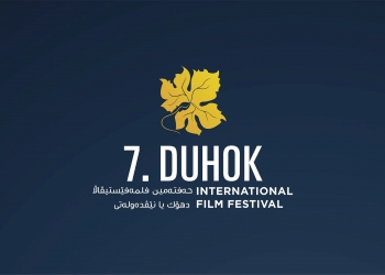 الدورة السابعة لمهرجان دهوک السینمائي 