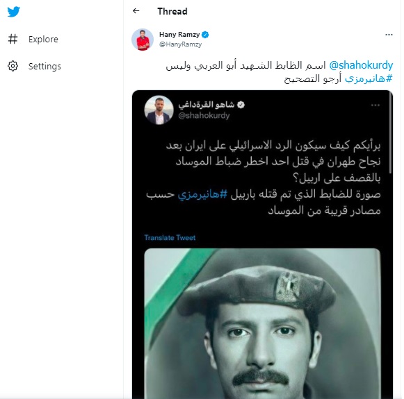 لجنة التحقيق بقصف أربيل: ريبر أحمد فنّد أكاذيب وتبريرات إيران