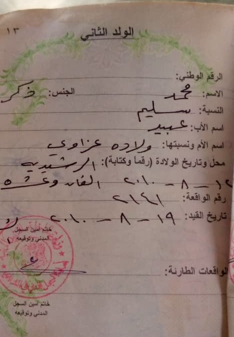 شبح اختطافات البكك يطارد أطفال الكورد في روجآفا كوردستان…