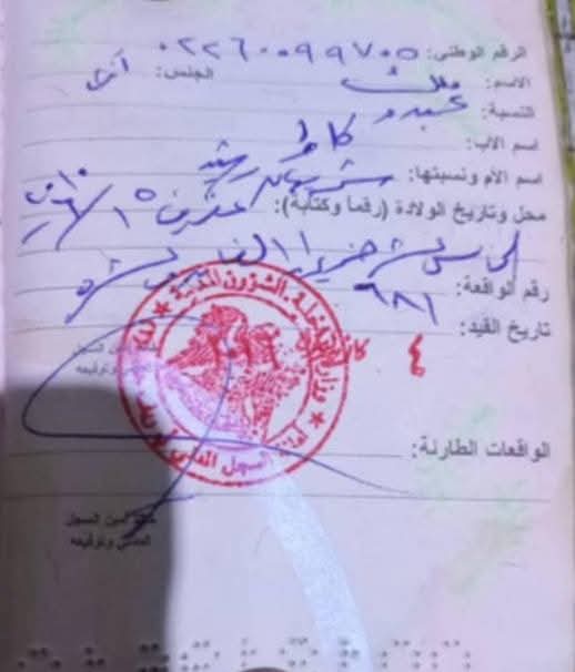 عصابة الشبيبة الثورية-جوانن شورشكر تختطف طفلة كوردية من أمام مدرستها في حلب