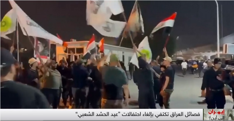 بعد انهيار"وحدة الساحات"... ميليشيات محور الممانعة تكتفي ببيانات هزيلة وتضامن مخجل!