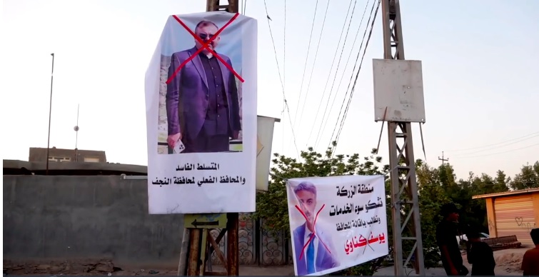 تظاهرات في النجف للمطالبة بإقالة المحافظ بسبب تردّي الخدمات...