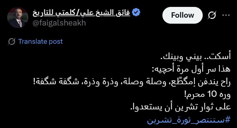 بعد العاشر من محرّم، سيُدفن مقطّع وصلة وصلة!!