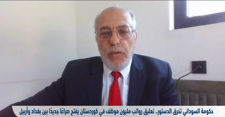 أكاديمي عراقي: قطع رواتب كوردستان ابتزاز سياسي وجريمة إبادة بأسلوب جديد