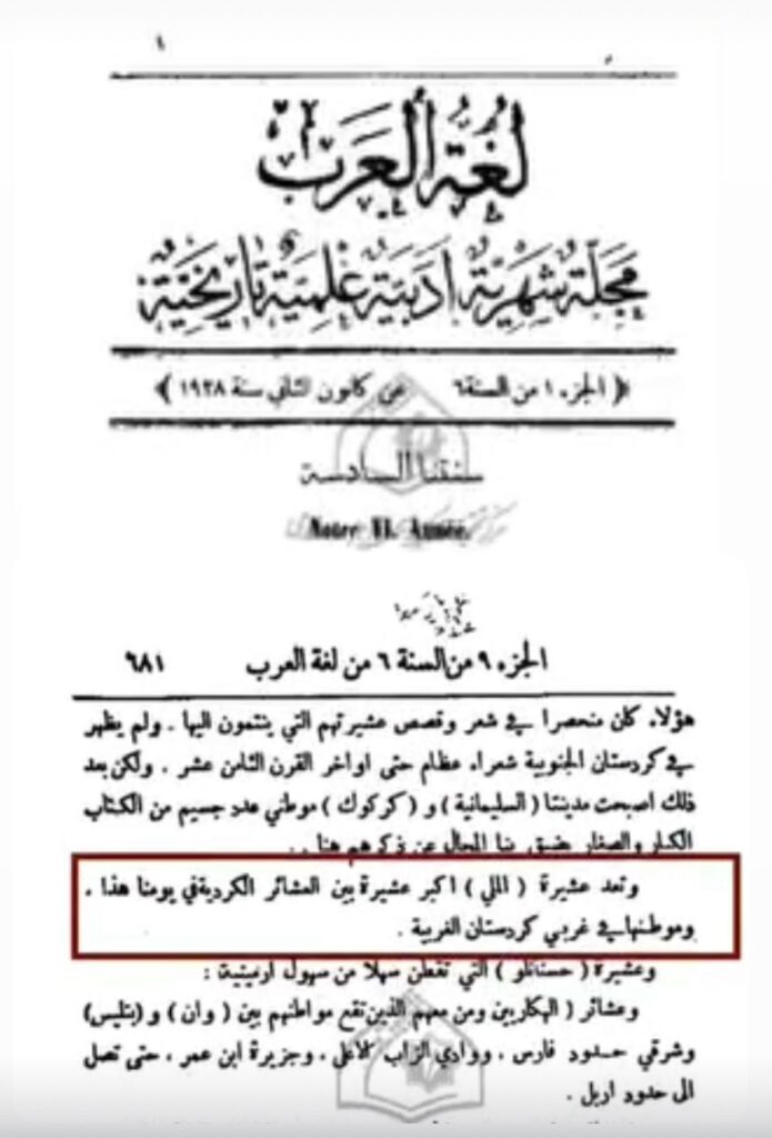 وجود الكورد في سوريا