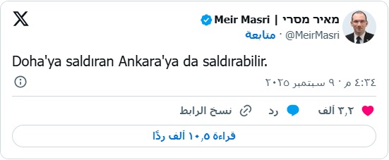 من طهران إلى الدوحة إلى أنقرة...