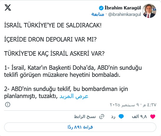 من طهران إلى الدوحة إلى أنقرة...