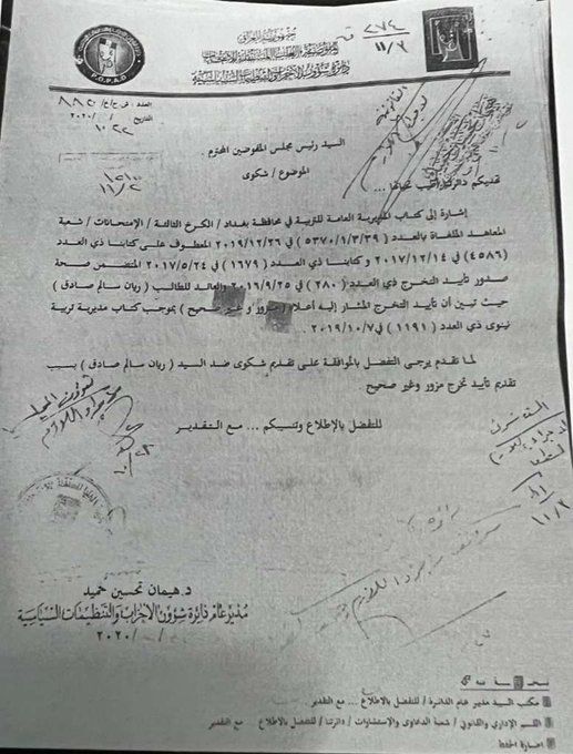 القضاء العراقي ومفوضية الانتخابات يحقّقان في تزوير شهادة ريان الكلداني