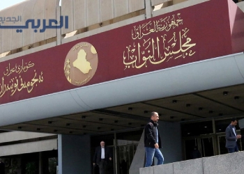 صحيفة "العربي الجديد": البرلمان الخامس يودّع العراق بتركة ثقيلة من المشاكل وبأقل نتاج!