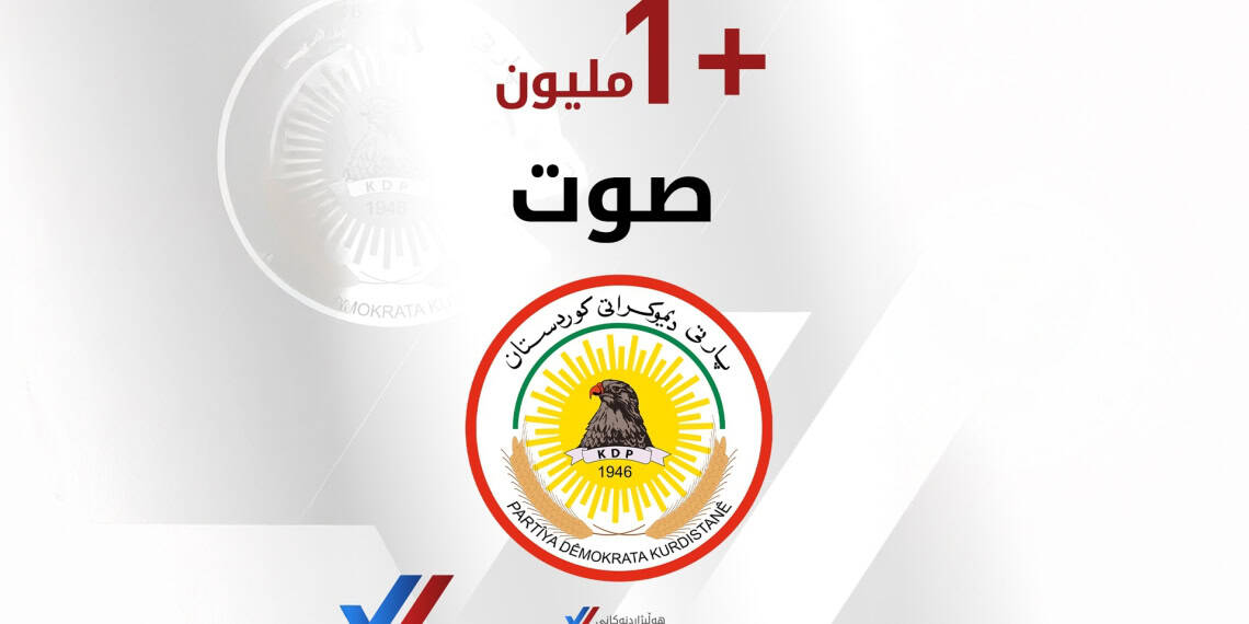 أحدث النتائج الأولية لكلّ من التصويت الخاص والعام للبرلمان العراقي... والديمقراطي الكوردستاني يتخطّى حاجز المليون صوت...