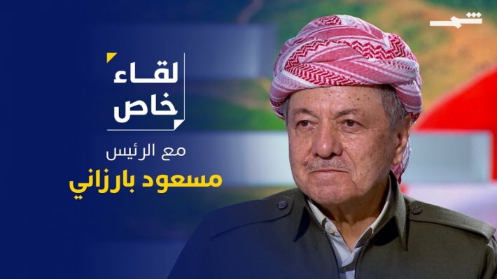 في لقاء خاص الليلة... حديث صريح ورسائل واضحة لزعيم الكورد...