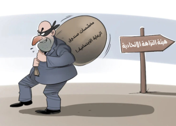 القضاء الأعلى العراقي يباشر بالتحقيق في اختفاء أكثر من ترليوني دينار مخصّصة للحماية الاجتماعية!