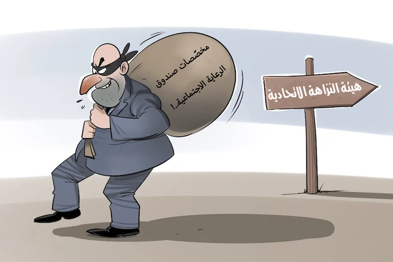 القضاء الأعلى العراقي يباشر بالتحقيق في اختفاء أكثر من ترليوني دينار مخصّصة للحماية الاجتماعية!