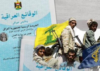 السلطات العراقية تصنّف"الحوثيين" و"حزب الله اللبناني" تنظيمات إرهابية وتجمّد أموالهما...