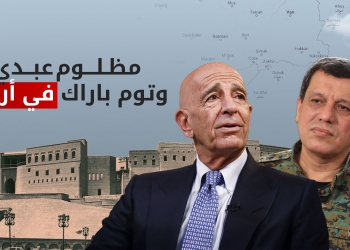 مظلوم عبدي وتوم باراك يجتمعان في العاصمة أربيل...