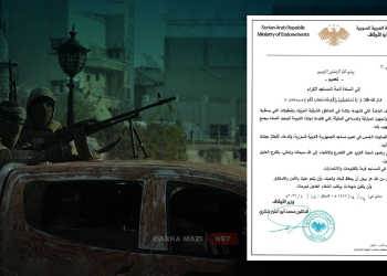 على غرار حملات الأنفال في زمن النظام العراقي المقبور... وزارة الأوقاف السورية تبدأ تعميماً بسورة الأنفال وتصف الهجمات على قوات قسد بالـ "الفتوحات"!