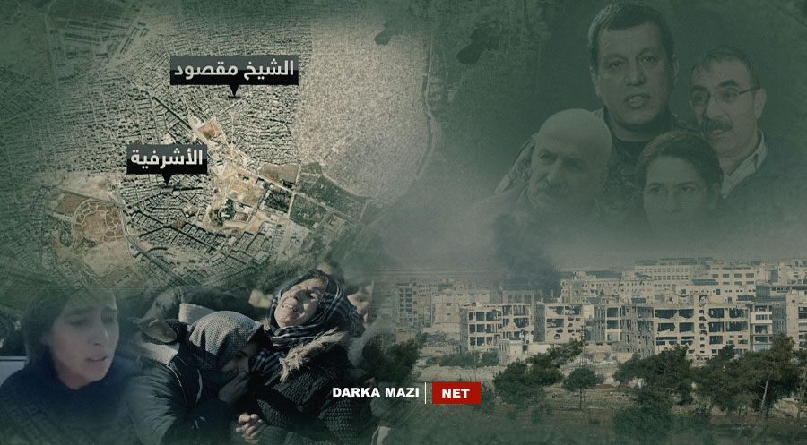 حول التداعيات والنتائج العسكرية والسياسية لاشتباكات الأشرفية والشيخ مقصود...