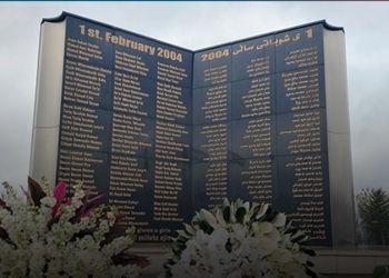 إحياء ذكرى فاجعة الأول من شباط في إقليم كوردستان...