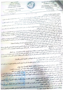 بماذا يشغل محافظ ورئيس مجلس محافظة كركوك في هذه الظروف الحساسة؟!