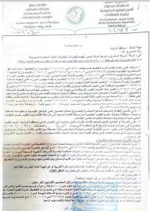 بماذا يشغل محافظ ورئيس مجلس محافظة كركوك في هذه الظروف الحساسة؟!