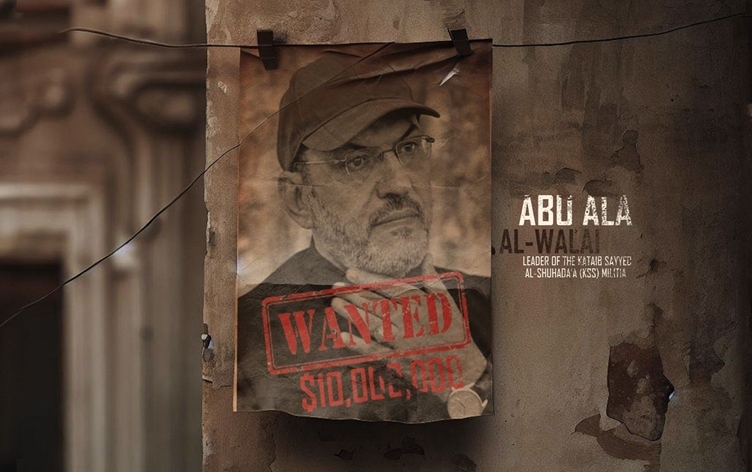 قبيل انعقاد اجتماعه الحاسم... أمريكا ترصد 10 ملايين دولار مقابل معلومات عن أحد قادة الإطار التنسيقي الشيعي!