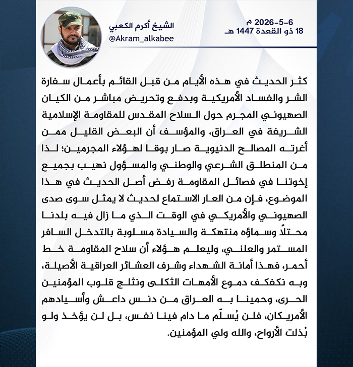 زعيم ميليشيا "حركة النجباء" رافضاً نزع سلاح الميليشيات العراقية: سلاح المقاومة خطّ أحمر!