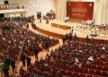 الأمانة العامة للبرلمان العراقي: النواب المتهمون بالفساد رُفعت عنهم الحصانة قبل اعتقالهم
