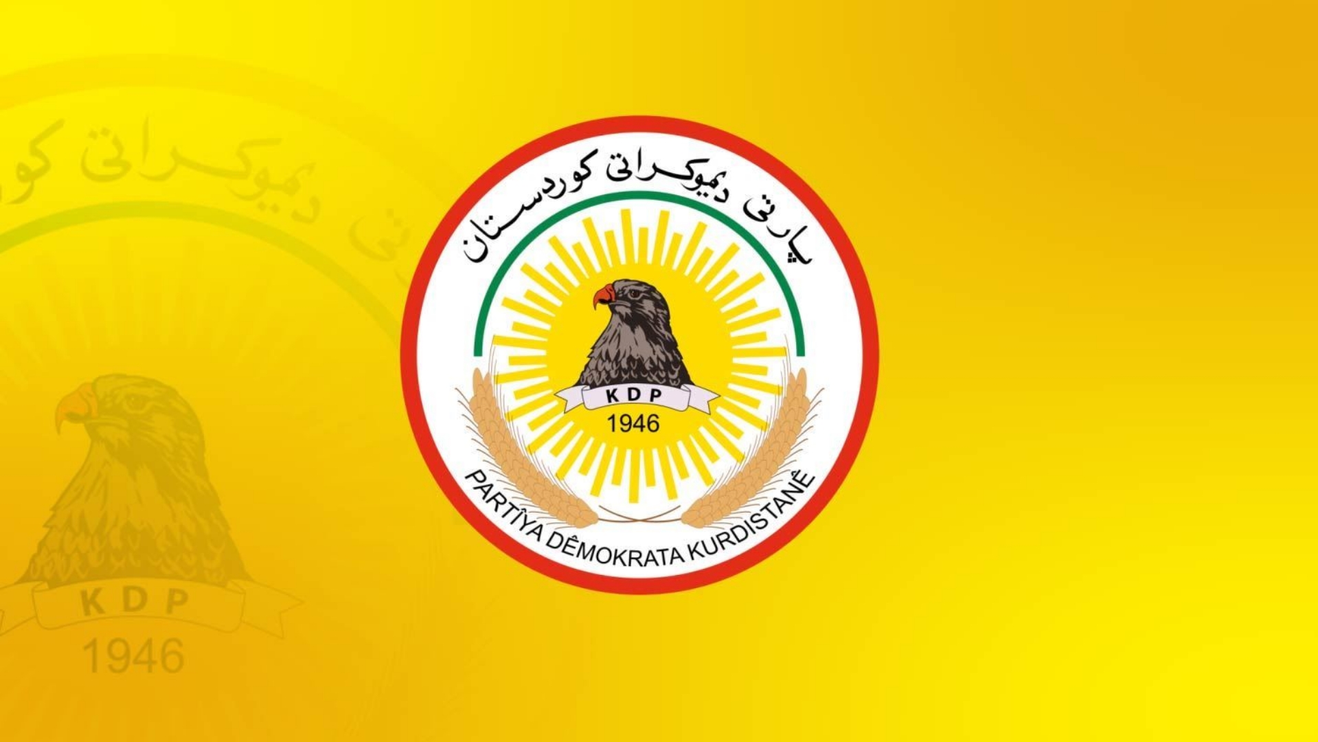 بهدف كسر الانسداد السياسي في إقليم كوردستان... الديمقراطي الكوردستاني يطلق جولة مفاوضات مع كافة الأطراف والقوى السياسية ...