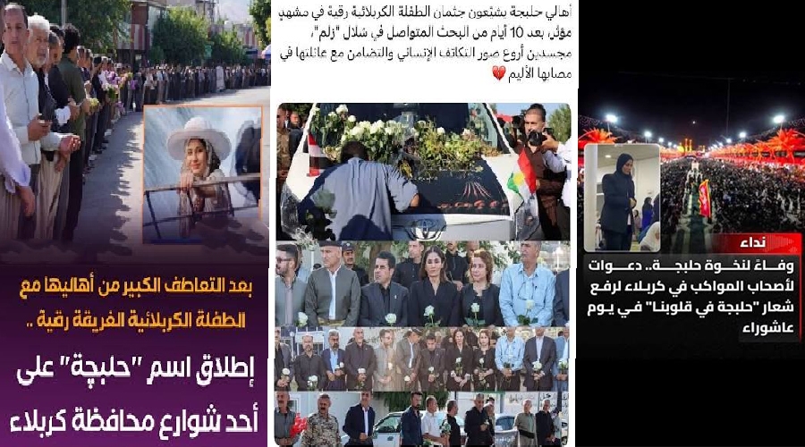 «شارع حلبجة» في قلب كربلاء...