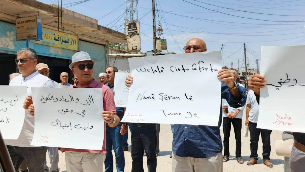 روجآفا كوردستان... عامودا تشهد مظاهرة تطالب بتحسين الواقع المعيشي وتوفير الخدمات...