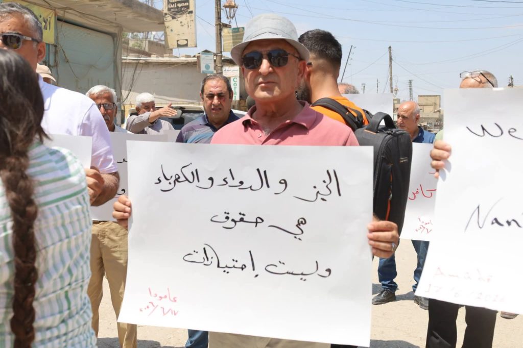 روجآفا كوردستان... عامودا تشهد مظاهرة تطالب بتحسين الواقع المعيشي وتوفير الخدمات...