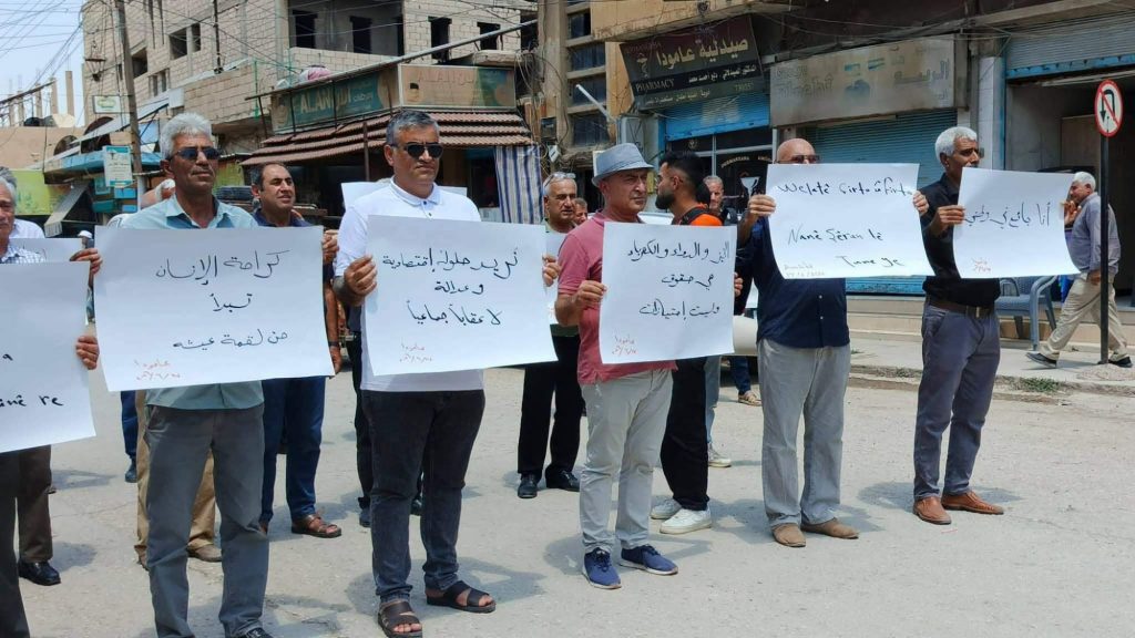 روجآفا كوردستان... عامودا تشهد مظاهرة تطالب بتحسين الواقع المعيشي وتوفير الخدمات...