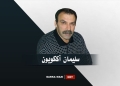 من الجودنراتية إلى منسق السلام... خمسون عاماً لـ أوجلان