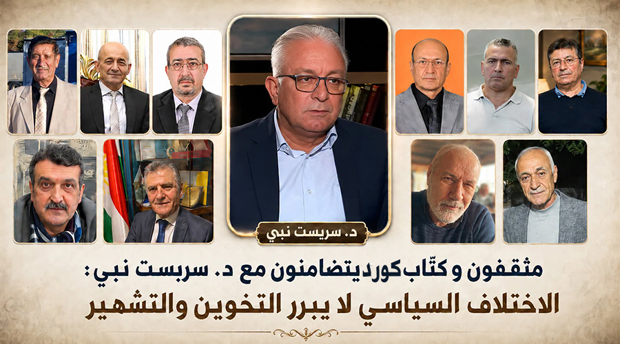 فاشية حزب العمال الكوردستاني ضدّ المخالفين الناقدين: تهديدات بالقتل تطال الدكتور سربست نبي