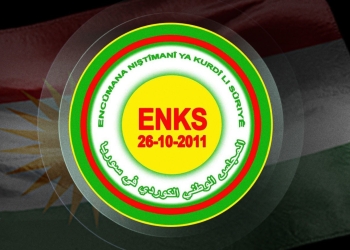 (ENKS): يطالب بالاهتمام بالمناطق الكوردية ومحاسبة قتلة الشاب الكوردي"سيبان"...