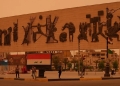 العراق في المرتبة 125 عالمياً بمؤشر جودة الحياة لعام 2026