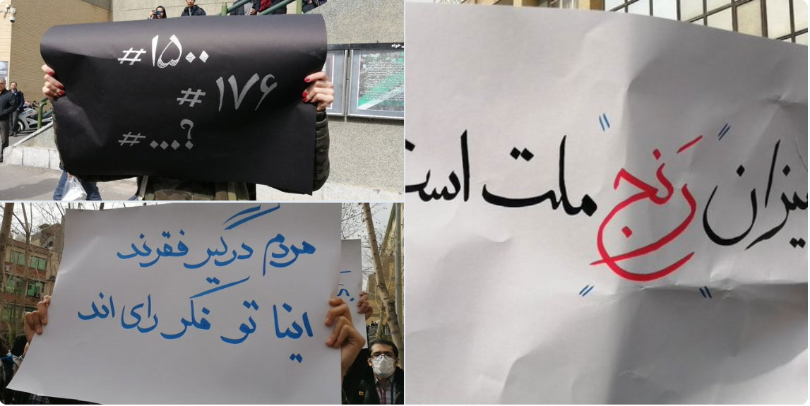تجمع اعتراضی دانشجویان در تهران