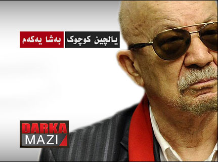 یالچین کوچوک ماموستەیێ ئۆجالان و تەۆریسیەنێ پهكهكێ، بەشا یەکەم ب ڤیدیۆ ببینە