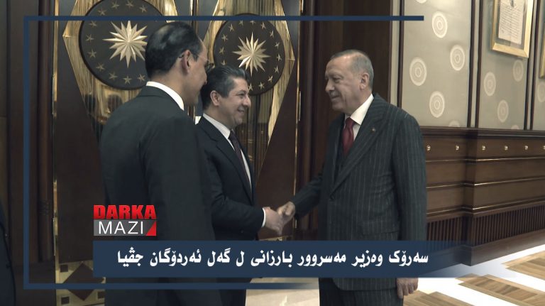 مه‌سروور بارزانی و ره‌جه‌ب ته‌یب ئه‌ردۆگان جڤیان