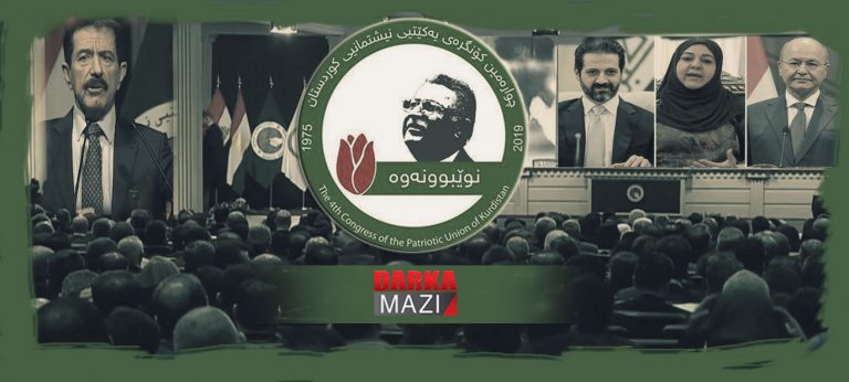 كۆنگرهیا یهكێتیێ ب یاریا شهترهنجێ دهستپێكر