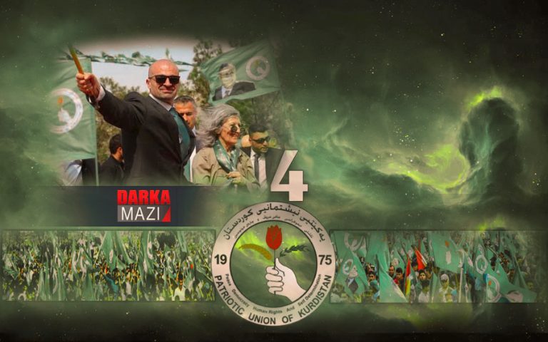 یهكێتی نكاره گرفتا بال و جهمسهران دهرباس بكه