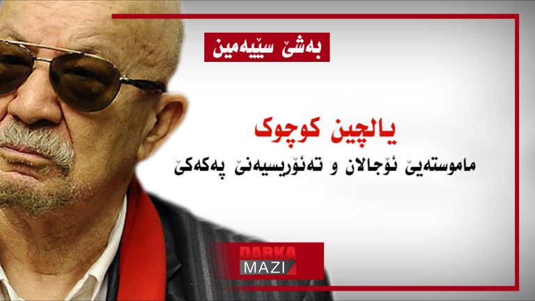 عهبدوللا ئۆجالان پهكهكه ژ رێیا كورداتیێ دوور كر