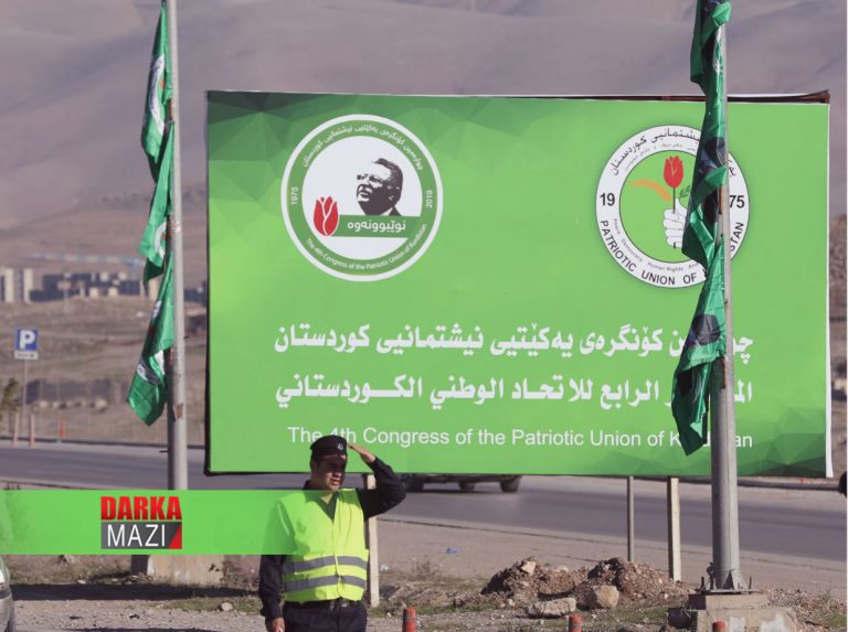 یهكێتیێ كۆنگرهیا 4ێ دهستپێكر و ب هێڤییه گوههرینهكه مهزن بكهت