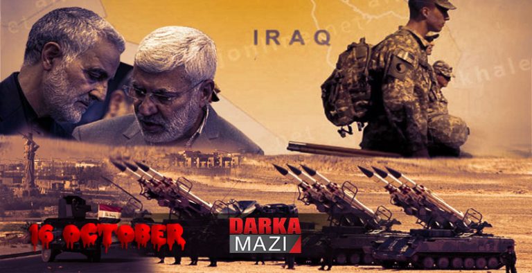 كوشتنا رێبه‌رێن 16ی ئۆكتۆبه‌رێ ده‌ریێ جه‌نگه‌كه‌ مه‌زن ل ناڤچه‌یێ ڤه‌كر