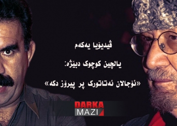 یالچین كوچوك دبێژه‌: «ئۆجالان ئه‌تاتورك پر پیرۆز دكه‌»