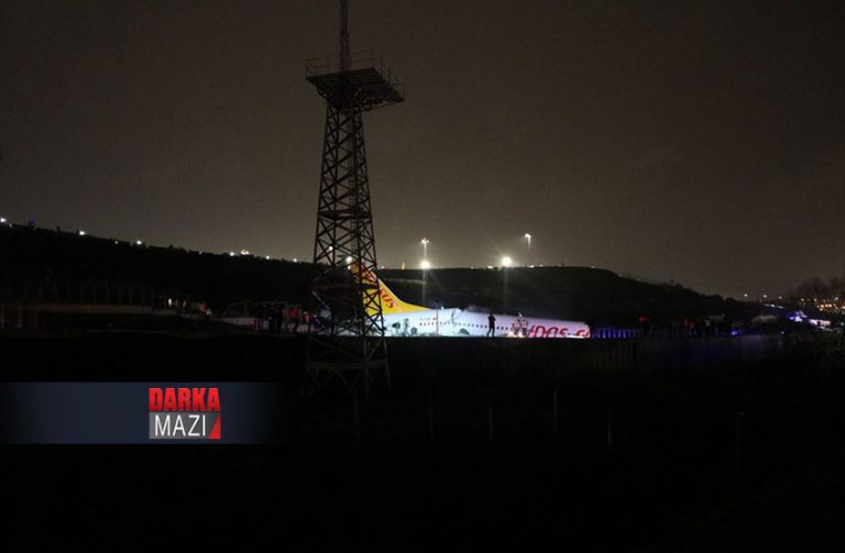 ل ستهنبۆلێ كهت و بۆ 3 پارچه