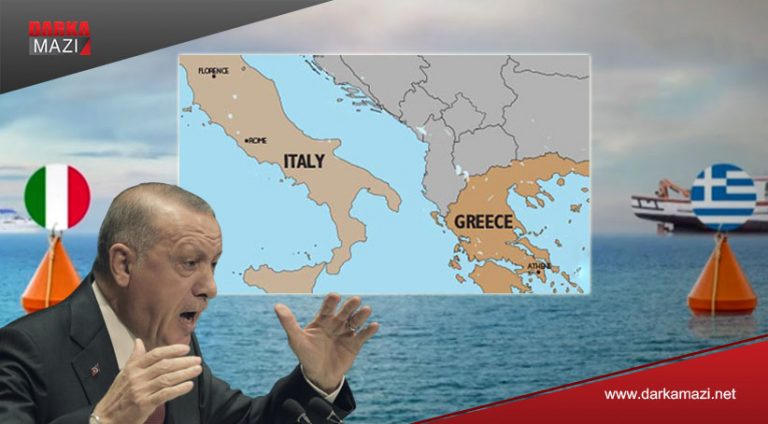 ئیتالیا و یهونانستانێ ل دژی ئهردۆگان لههڤ كرن