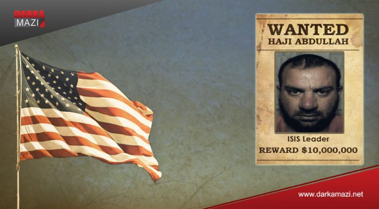 ئامهریكا 10 ملیۆن دۆلاران ژ بۆ دهستهسهر كرنا رێبهرێ داعشێ دده