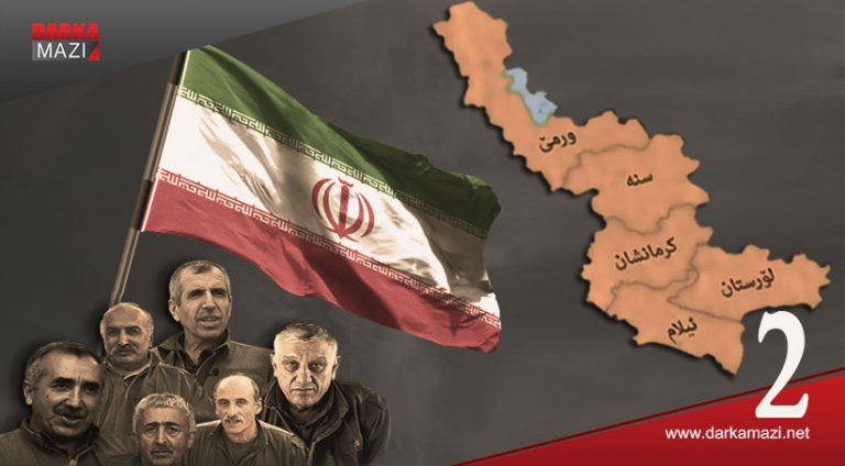 په‌كه‌كه‌ ئیران رۆژهلات كورد خائین