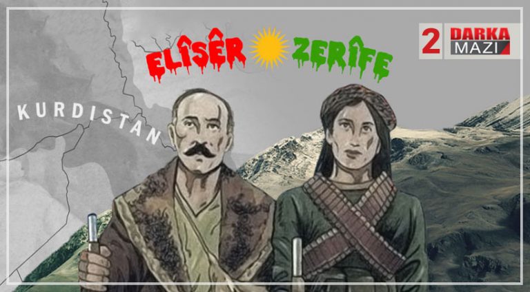 پێشەنگێ بژارە یێ دیرۆک و نەتەوبوونا کورد: عەلیشێر بەگ